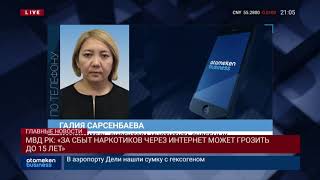Ликвидированы 5 ОПГ наркодилеров
