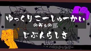 【ゆっくり講習】自分らしさのゆっくり実況を作ろう　んどうくん