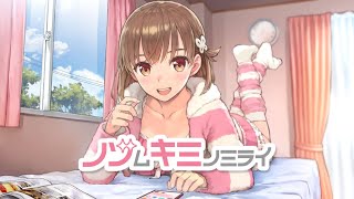 【サブチャンネルのご紹介】「ノゾムキミノミライ」序盤＆システムをプレイして紹介する動画【健全バージョン】