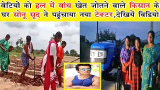 Sonu Sood gifts a new tractor to a farmer in Andra Pradesh