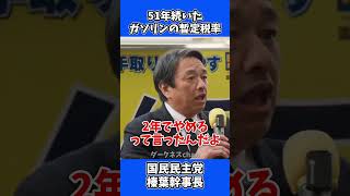 「みんなが高市総理を生んだ」国民民主党、勝利へのラストスピーチ