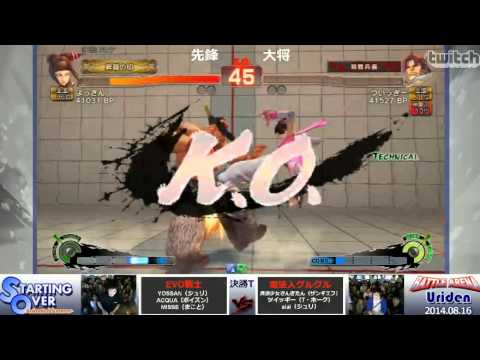 Yossan(Juri) vs Twiggy(T.Hawk)  / USF4 Arcade match (STARTING OVER)