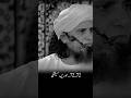 Kya He 72 Hoor Ka Concept Islamicshorts Drisrarahmed Muftitariqmasood Deenibatein Islam Deen