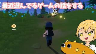 【ハートピアスローライフ】最近遊んでいるゲームの話をしよう【ゆっくり実況】