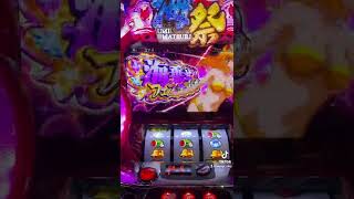【パチスロ】海祭り実践動画