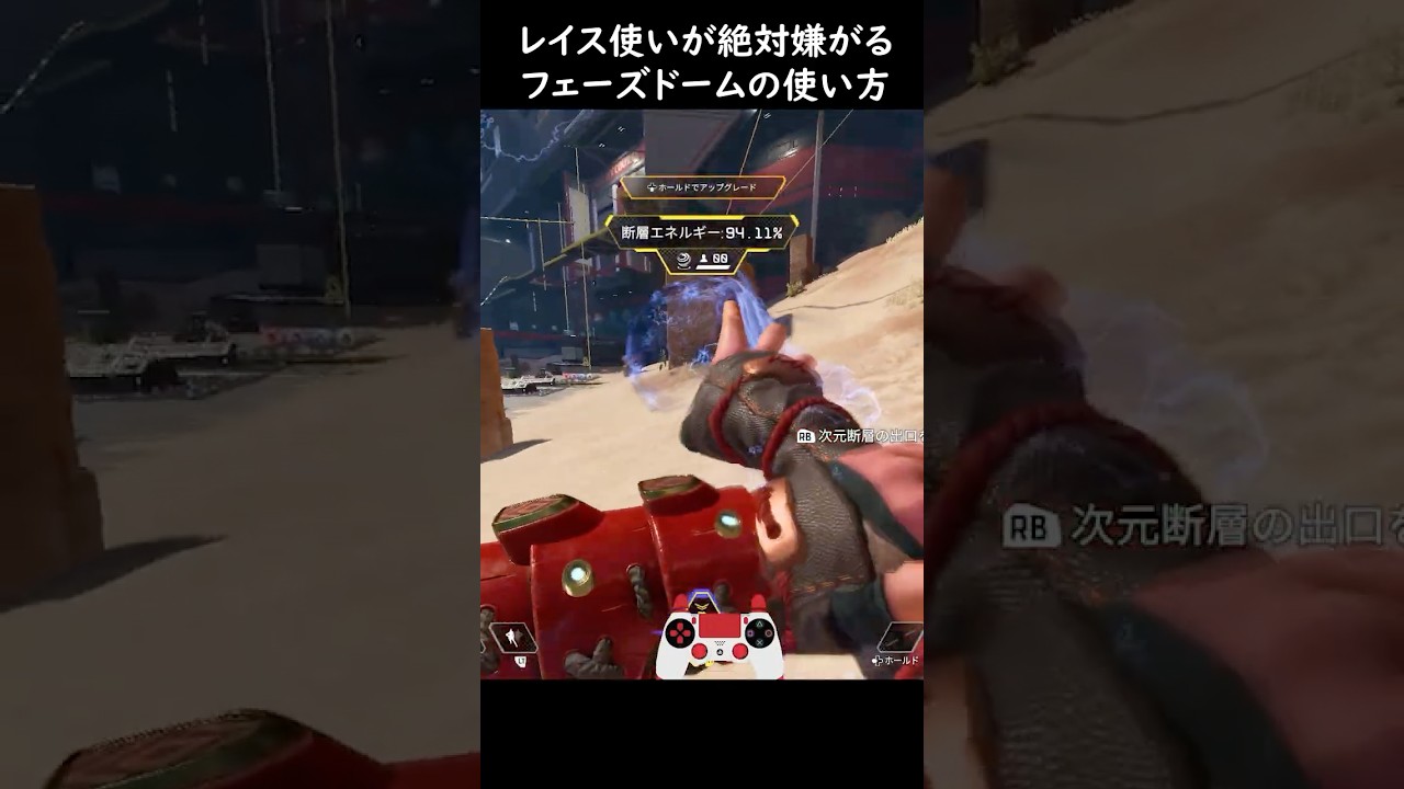 【APEX】レイス使いが絶対に嫌がる『フェーズドーム』の使い方がコレｗｗ#APEX #RAINBOW3