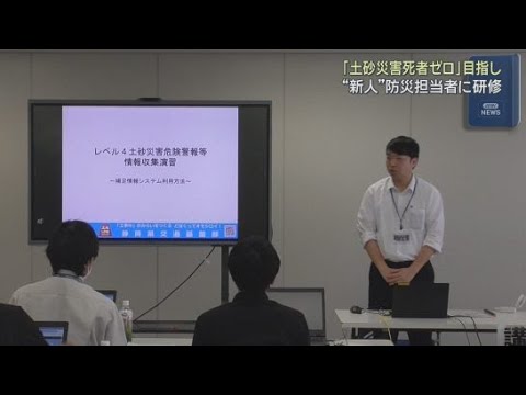 YouTube Video 梅雨のシーズンを迎え市町の新人防災担当者を対象に「防災気象情報研修会」　静岡県