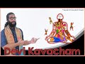 Devi Kavacham DurgaSaptashati Series Day1