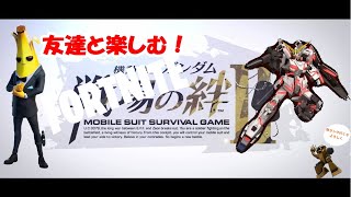 フォートナイトライブ　デュオデュオデュオ　パート2