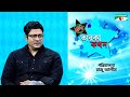 Taroka Kothon Ferdous Ahmed Celebrity Show Channel I Shows
