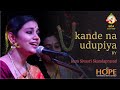 Kande Na Udupiya By Kum Sivasri Skanda Prasad HOPEADTV