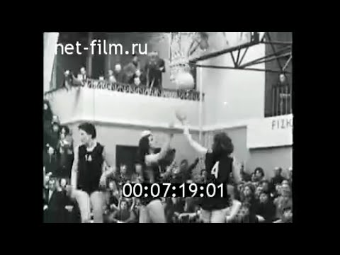1963г. Рига. баскетбол. "ТТТ" - СКА Ленинград