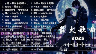 Download lagu 十二月新歌 ⛱️ KKBOX華語單曲排行週榜 | 愛就一個字,總會有人,花海,最偉大的作品,如果可以 孤勇者,門沒鎖|周杰倫 ,王嘉尔、Eric 周興哲、林俊傑 JJ Lin,G.E.M.鄧紫棋 mp3 Download lagu 十二月新歌 ⛱️ KKBOX華語單曲排行週榜 | 愛就一個字,總會有人,花海,最偉大的作品,如果可以 孤勇者,門沒鎖|周杰倫 ,王嘉尔、Eric 周興哲、林俊傑 JJ Lin,G.E.M.鄧紫棋 mp3