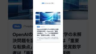 【毎朝のAIニュース】2026/5/22