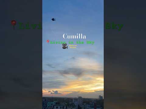 I Wish I were a Bird #sky #views #sunsetview #shahriarshihan #cumilla #bangladesh #reels #vlog