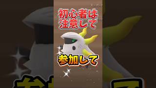 【注意】⚠️初心者は注意⚠️意外とメリットのあるポイントも...。狙いにくい色違いベビーポケモンが登場！炎と氷のふかの日が開催【ポケモンGO】#ポケモンGO #島名なまし