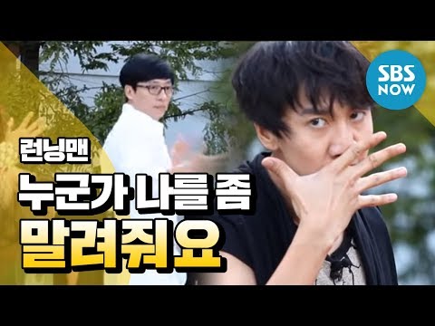 SBS [런닝맨] - somebody 누군가 나를 좀 말려줘요, 화려한 오프닝