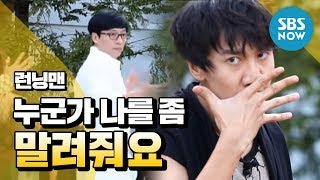 [런닝맨] somebody 누군가 나를 좀 말려줘요, 화려한 오프닝 / &#39;Runningman&#39; Review