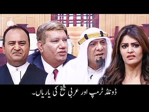 Khabardar Aftab Iqbal 25 May 2017 - Donald Trump in Arab Summit - Express News