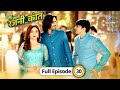 Bahu Humari Rajni Kant Rajni Aur Shaan Ki Wedding FULL EPISODE 30