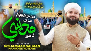 Download lagu Hal Ta Madine Haloo | New Heart Toching Naat 2026 | Mohammad Salman khaskheli Hussaini  mp3