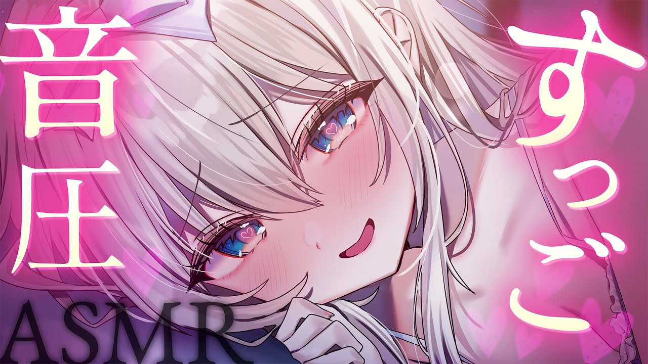 【ASMR/loop】1300万円機材で超高音質。耳が慣れた人でもゾクゾク眠れます。耳かき/作業用/勉強用/安眠/睡眠導入/ Deep Sleep loop videos【KU100/Vtuber】