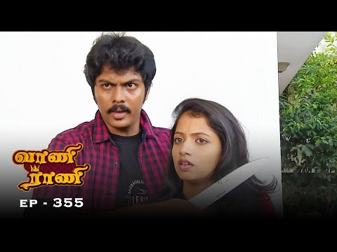 வாணி ராணி - Vani Rani | Ep 355 | Radhika Sarathkumar, Venu Arvind, Babloo | Ultra Tamil TV Serial