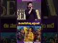 Devisriprasad Gets Emotional Explaining Poyiraa Mama Lyrics Kubera Event Dhanush Viralshort