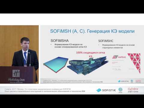 02 SOFiSTiK - universal FEM tool for building structural analysis and design