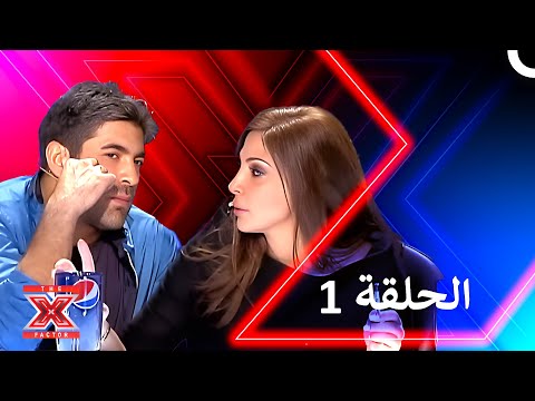الحلقة الأولى كاملة - تجارب الأداء - The X Factor 2013