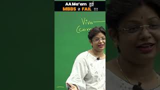 🔥AA Ma'am हुई MBBS में फेल!!! | AA Ma'am | NEET | MBBS | #shorts | Etoosindia