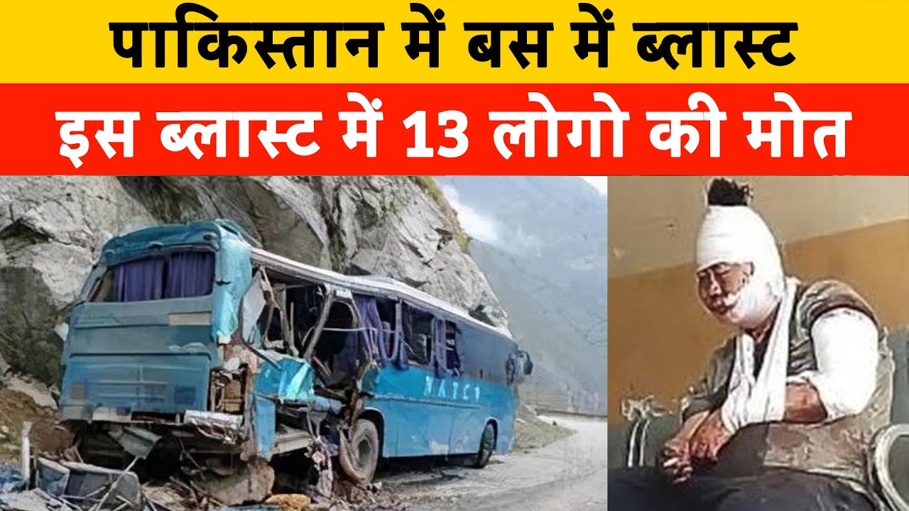 PAKISTAN BLAST: Massive Blast On Pakistan Bus Kills 13, Several Chinese Engineers Among Dead