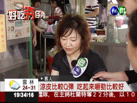 涼皮混搭鴨血 Q彈帶辣超開胃!