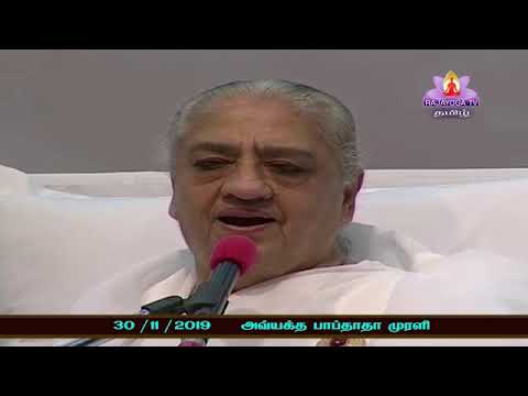 30 / 11 / 2019   Avyaktha  Bapdada Tamil Murali