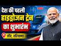 LIVE PM Modi Flags Off India S First Hydrogen Train Between Jind Sonipat At Jind Railway Station