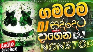 Download lagu New Dj Nonstop Sinhala 2026 | Trending Dj Nonstop Sinhala | Bass -Boosted | @seaxanaliproduction  mp3