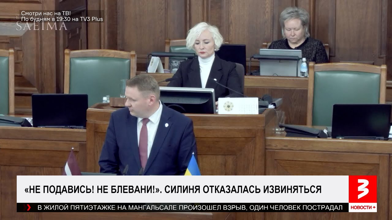 «Не подавись! Не блевани!». На кого обиделась премьер Латвии? «Новости+», 9 декабря 2024 г.