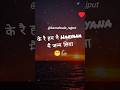Haryana मै जन्म लिया Haryanvi Status Karnal Wala Rajput Belong To Haryana Shorts