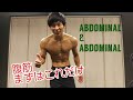 くびれづくりトレーニング。まずはこれだけ。