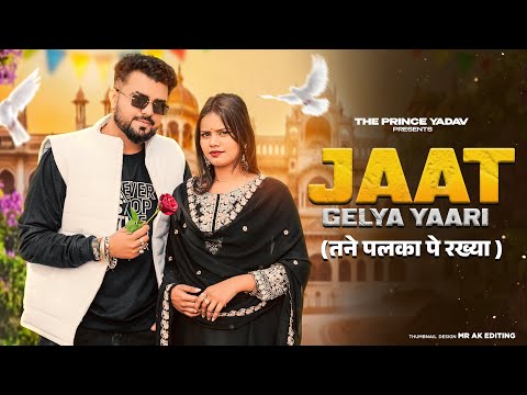Tane Palka Pe Rakhya Karta | Jaat Gelya Yaari | Naveen Punia | Prince Yadav |New Haryanvi Song 2026