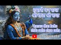Hamaro Dhan Radha Shri Radha हमारो धन राधा श्री राधा Radhe Kri