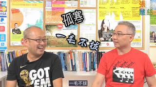 【錢路‧前路】九型人格學投資 – 5號思考型 (影片附中文字幕)