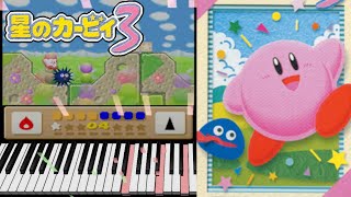 これめっちゃいい👍(00:02:24 - 00:07:31) - 星のカービィ3 BGMピアノアレンジメドレー