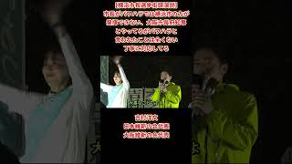 【横浜市長選挙街頭演説】吉村洋文日本維新の会代表大阪維新の会代表「市長がパワハラではダメ大阪市長府知事としたががパワハラと言われたことは全くない丁寧に対応してる」桜木町駅東口2026年10月9日(金)