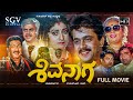Shivanaga 1992 Kannada Movie FULL HD Arjun Sarja Malashree