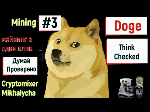 How to get doge cryptocurrency for free in one click / Как бесплатно получить doge в один клик