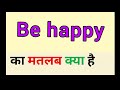 Be happy meaning in hindi || be happy ka matlab kya hota hai || बी हैप्पी का मतलब क्य