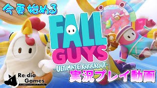 【Fall Guys】今更始めるFall guysゆっくり実況動画【Softalk実況（ゆっくり実況）】