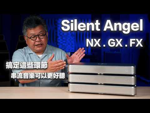 Silent Angel NX.GX.FX &mdash; Do These Things Right for Better Streaming Audio