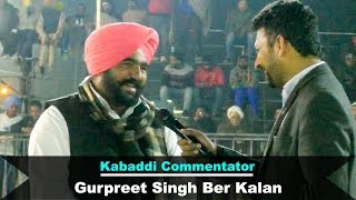Interview | Gurpreet Singh Ber Kalan | Kabaddi Commentator | Kabaddi365